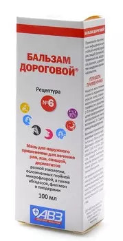 Лекарственные препараты Агроветзащита