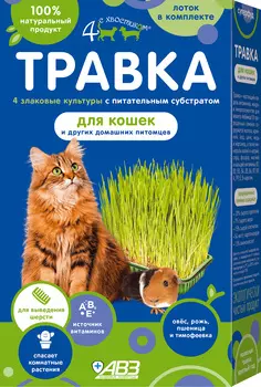 Кошки Агроветзащита