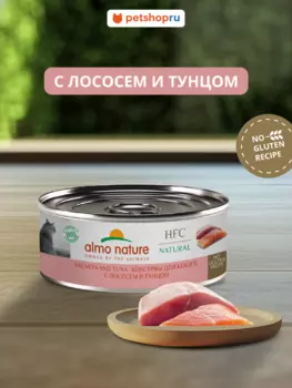 Холистики Almo Nature консервы