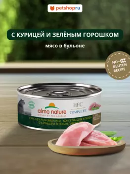 Холистики Almo Nature консервы