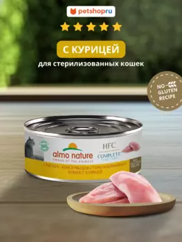 Холистики Almo Nature консервы