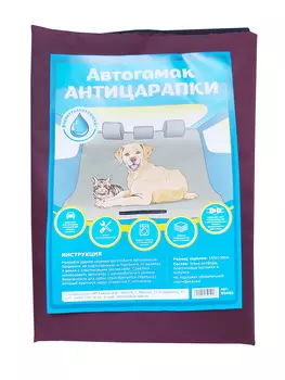 Переноски Антицарапки