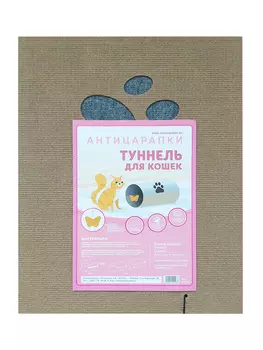 Туннели Антицарапки