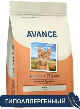 Холистики AVANCE holistic