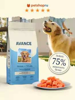 Холистики AVANCE holistic