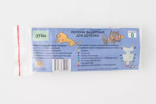 Лекарственные препараты Авита-групп