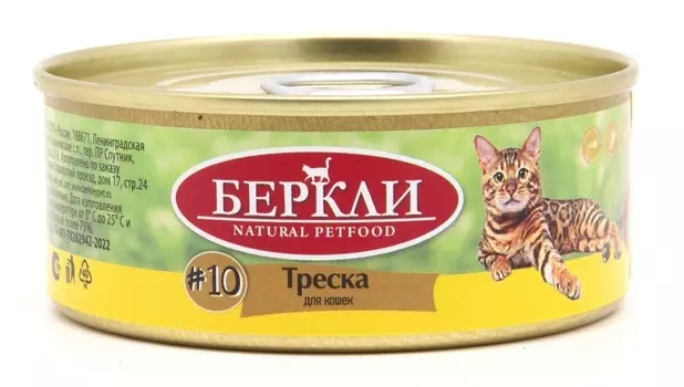 Консервы, паучи Berkley