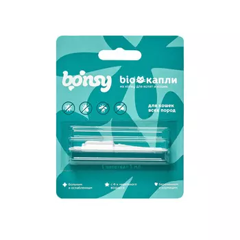 Для дома Bonsy