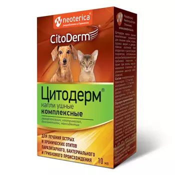Лекарственные препараты CitoDerm