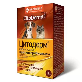 Лекарственные препараты CitoDerm