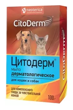Для дома CitoDerm