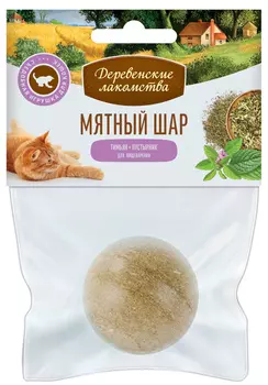 Мячики и другое Деревенские лакомства