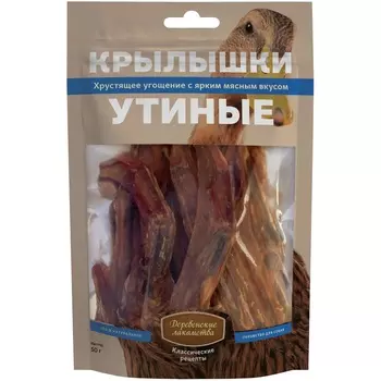 Деревенские лакомства крылышки утиные (50 г)