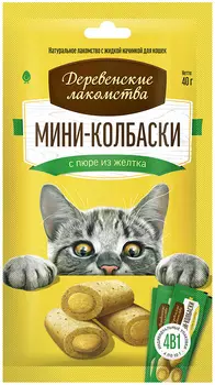 Деревенские лакомства мини-колбаски с пюре из желтка (40 г)
