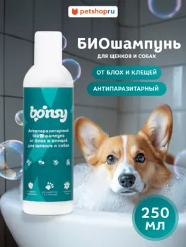 Для дома Bonsy