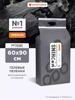 Для дома NAPKINS пеленки