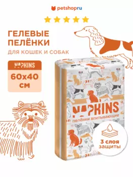 Для дома NAPKINS пеленки