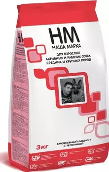 Корм Наша Марка для взрослых активных и рабочих собак средних и крупных пород, с телятиной (18 кг)