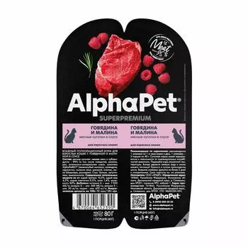 Еда AlphaPet