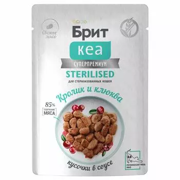 Еда Брит Кеа