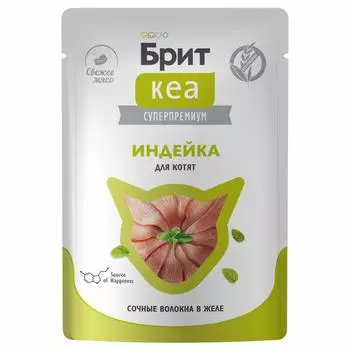 Еда Брит Кеа