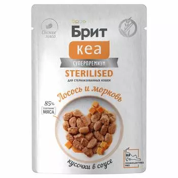 Еда Брит Кеа