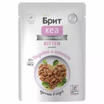 Еда Брит Кеа