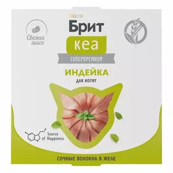 Еда Брит Кеа