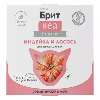 Еда Брит Кеа