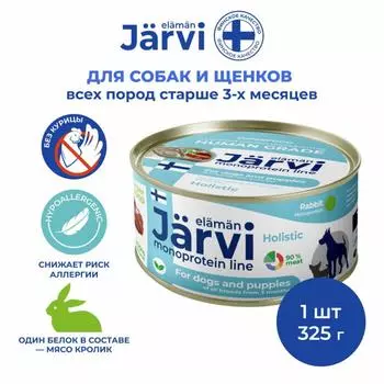 Еда Jarvi