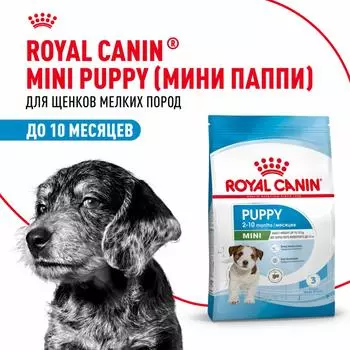 Еда Royal Canin