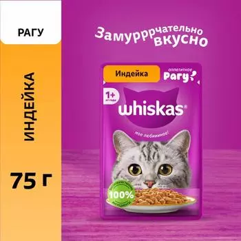 Еда Whiskas
