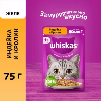 Еда Whiskas