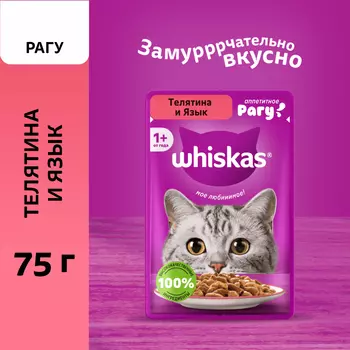 Еда Whiskas