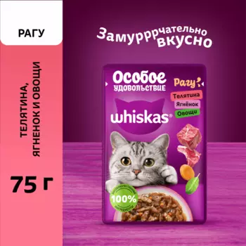 Еда Whiskas