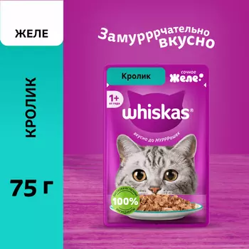Еда Whiskas
