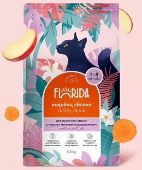 Холистики FLORIDA