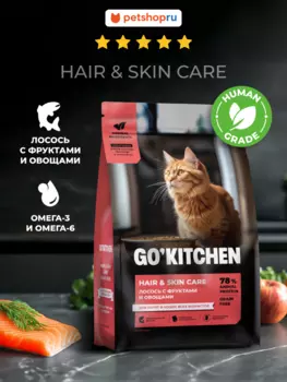 Холистики GO'KITCHEN