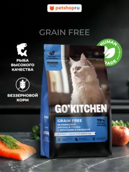 Холистики GO'KITCHEN