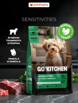 Холистики GO'KITCHEN