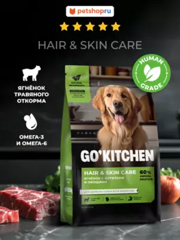 Холистики GO'KITCHEN