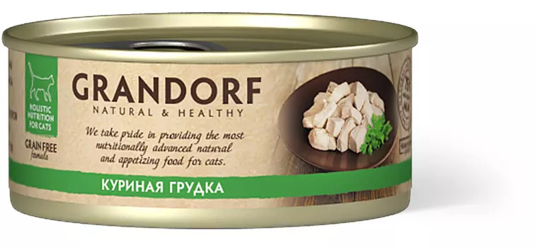 Холистики Grandorf