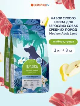 Холистики FLORIDA