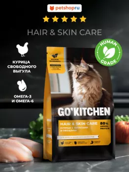 Холистики GO'KITCHEN