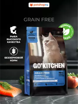 Холистики GO'KITCHEN