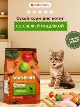 Холистики NOW'KITCHEN