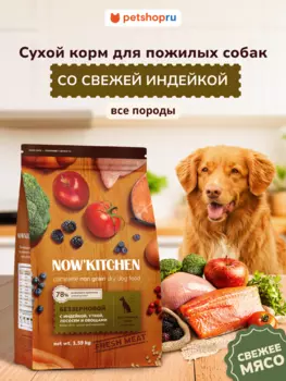 Холистики NOW'KITCHEN