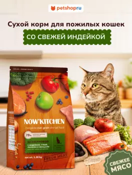 Холистики NOW'KITCHEN