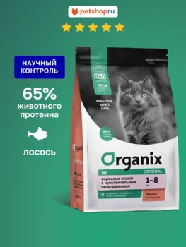 Холистики Organix сухой корм