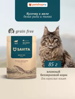 Холистики Savita паучи